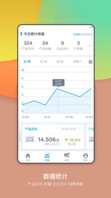 万选通企业端app官方下载最新版-万选通企业端手机版下载v1.0