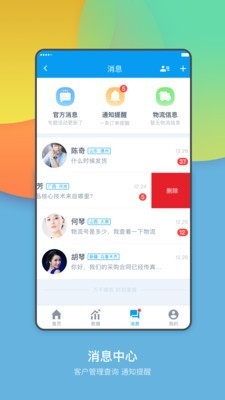 万选通企业端app官方下载最新版-万选通企业端手机版下载v1.0