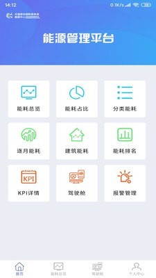 移动能管app安卓下载-移动能管app官方下载v1.0