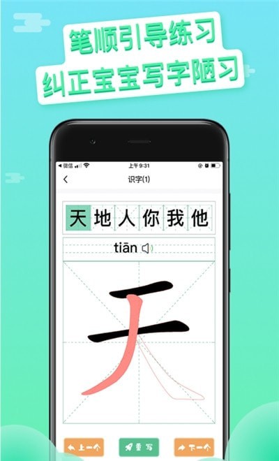 写字吧官方下载-写字吧app下载v1.0