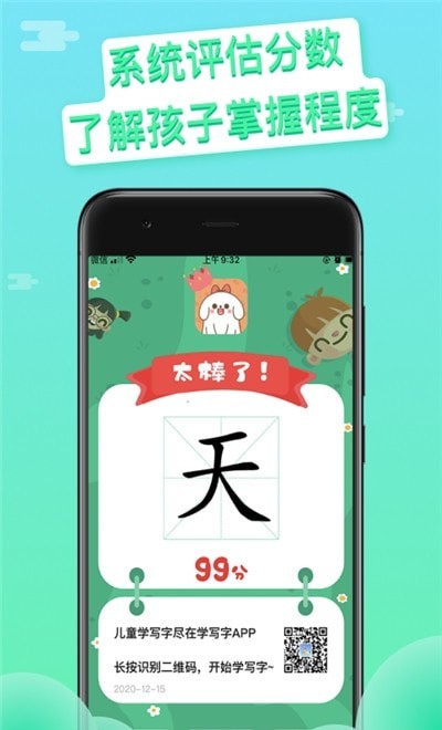 写字吧官方下载-写字吧app下载v1.0