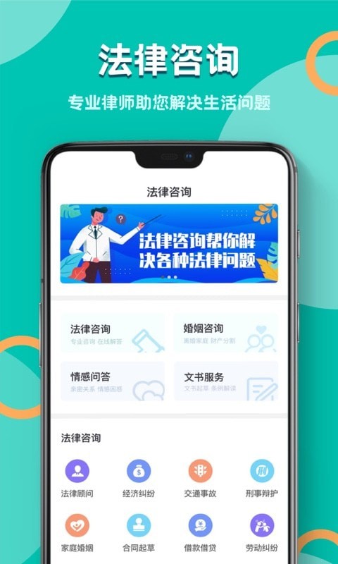 律师事务所app软件下载-律师事务所客户端下载v1.0