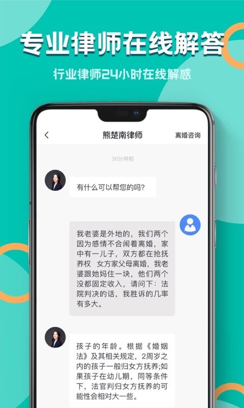 律师事务所app软件下载-律师事务所客户端下载v1.0