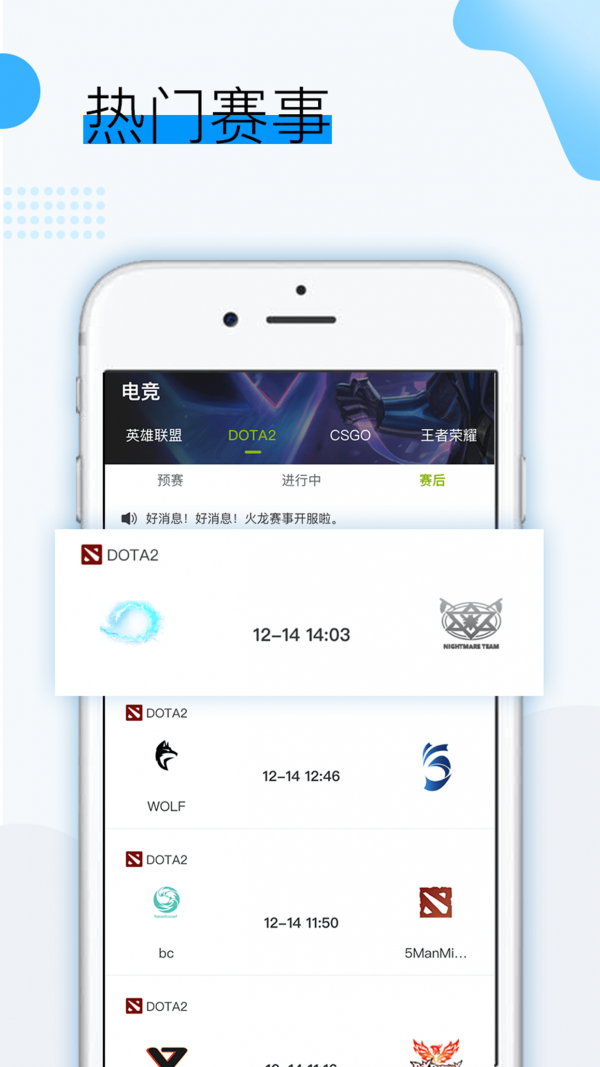 火龙赛事app下载官方版-火龙赛事app下载v1.0