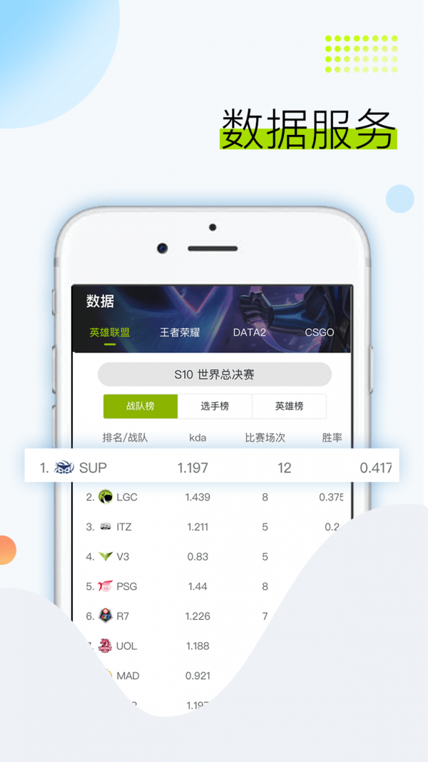 火龙赛事app下载官方版-火龙赛事app下载v1.0