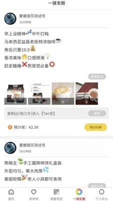 放价猫软件下载-放价猫app下载v1.0