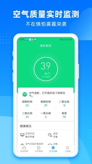 早晚天气极速版app官方下载安装-早晚天气极速版软件下载v1.0