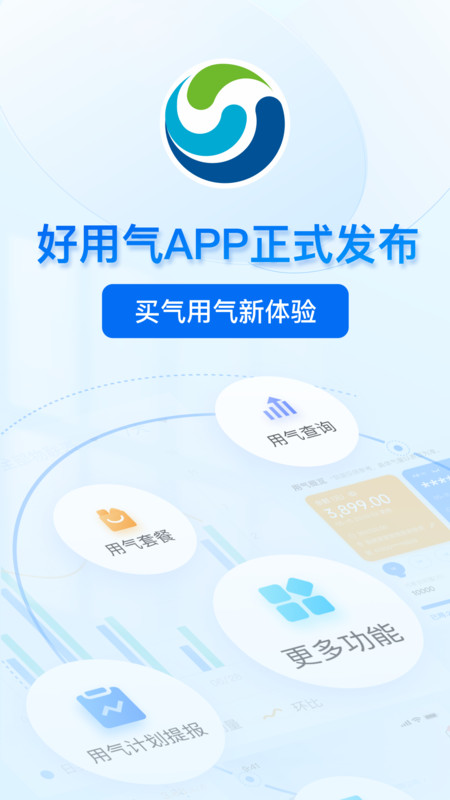 好用气最新版下载-好用气app下载v1.2.0