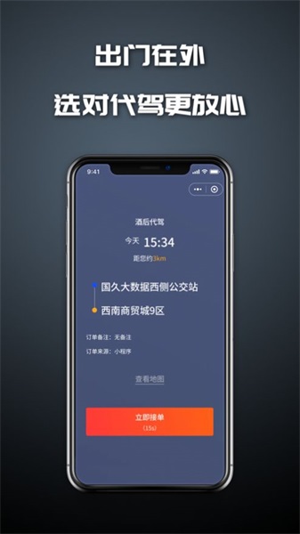 友情代驾司机端app下载官方版-友情代驾司机端app下载v3