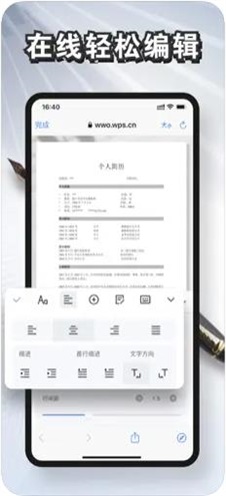 Word文档安卓下载-Word文档app下载v2.3.2