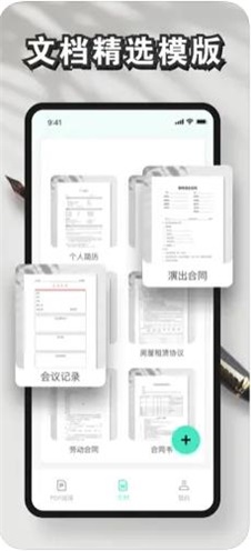 Word文档安卓下载-Word文档app下载v2.3.2