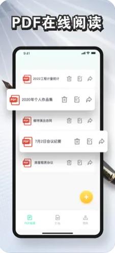 Word文档安卓下载-Word文档app下载v2.3.2