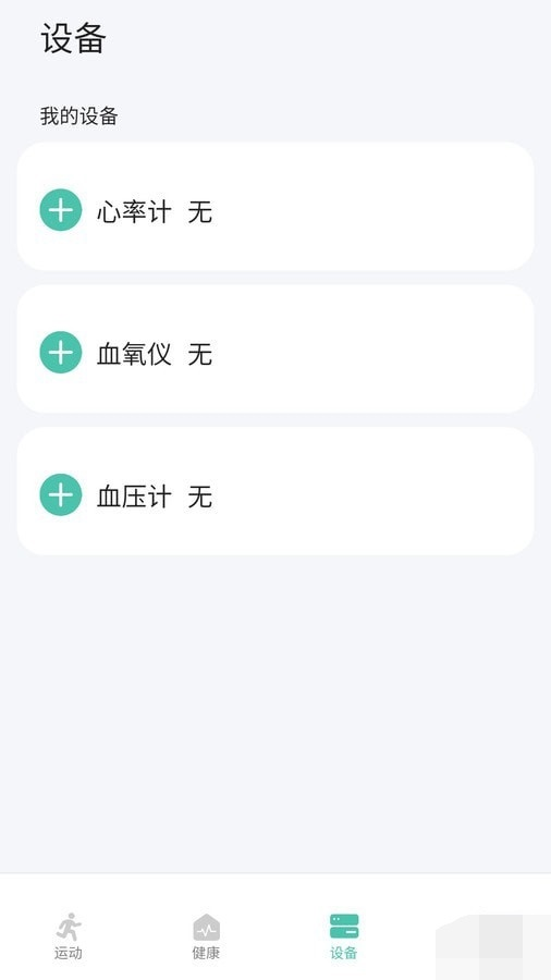 华思健康管理app下载-华思健康管理安卓最新版下载v1.0.0