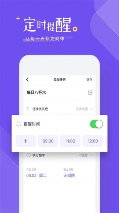 时间规划清单下载-时间规划清单app下载v1.0.3