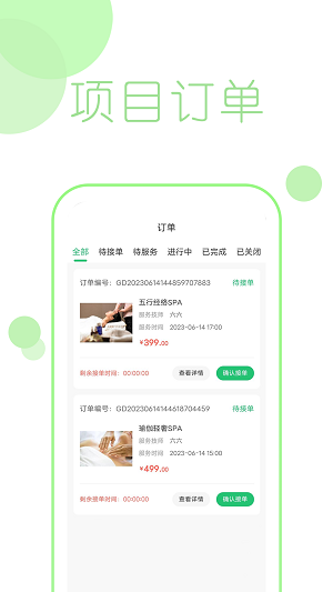 预悦到家技师端软件下载-预悦到家技师端app下载v1.0.5