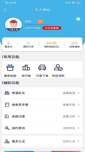 送小闲跑腿安卓下载-送小闲跑腿app下载v1.0.0