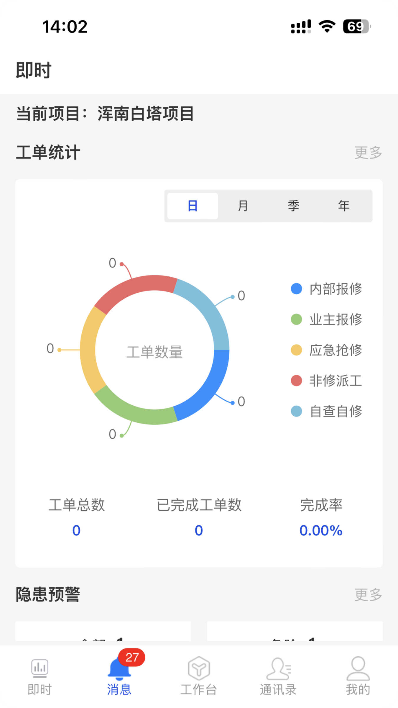 兴物云app下载官方版-兴物云app下载v1.0.3