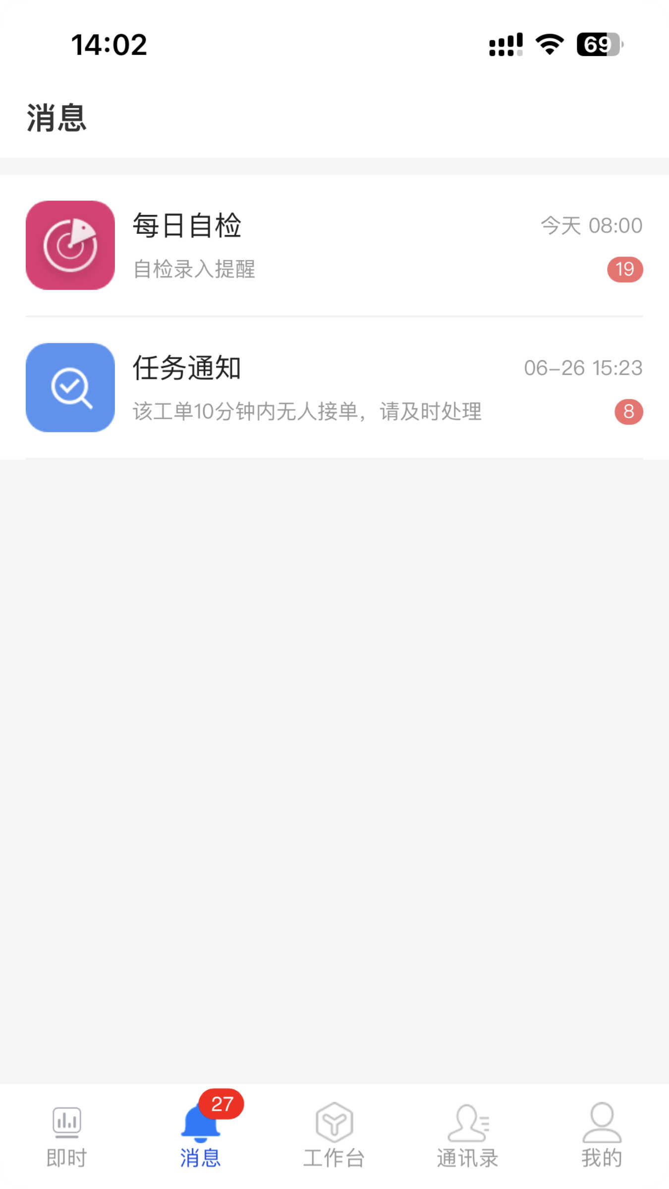 兴物云app下载官方版-兴物云app下载v1.0.3