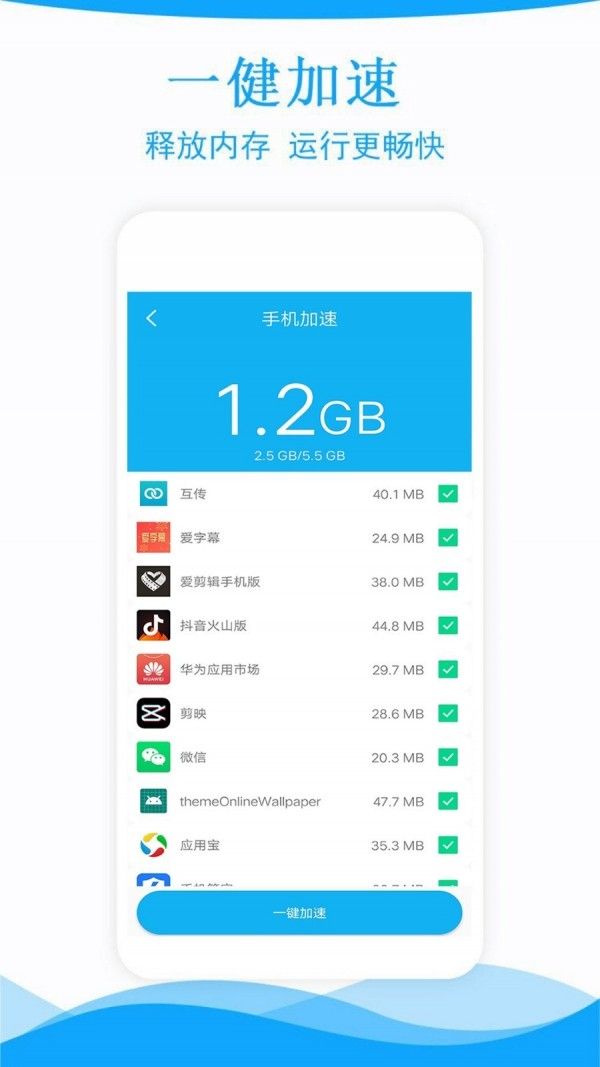 手机 管家一键清理安卓下载-手机 管家一键清理app下载v1.85