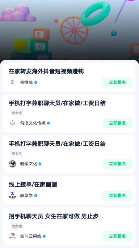 萤火兼职官方版下载-萤火兼职app下载v1.0