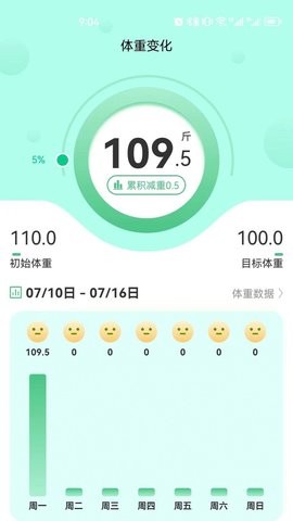 享瘦体重记录软件下载-享瘦体重记录app下载v6.5.7