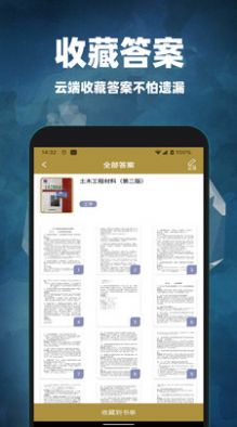 互对作业 答案软件下载-互对作业 答案app下载v1.0.2