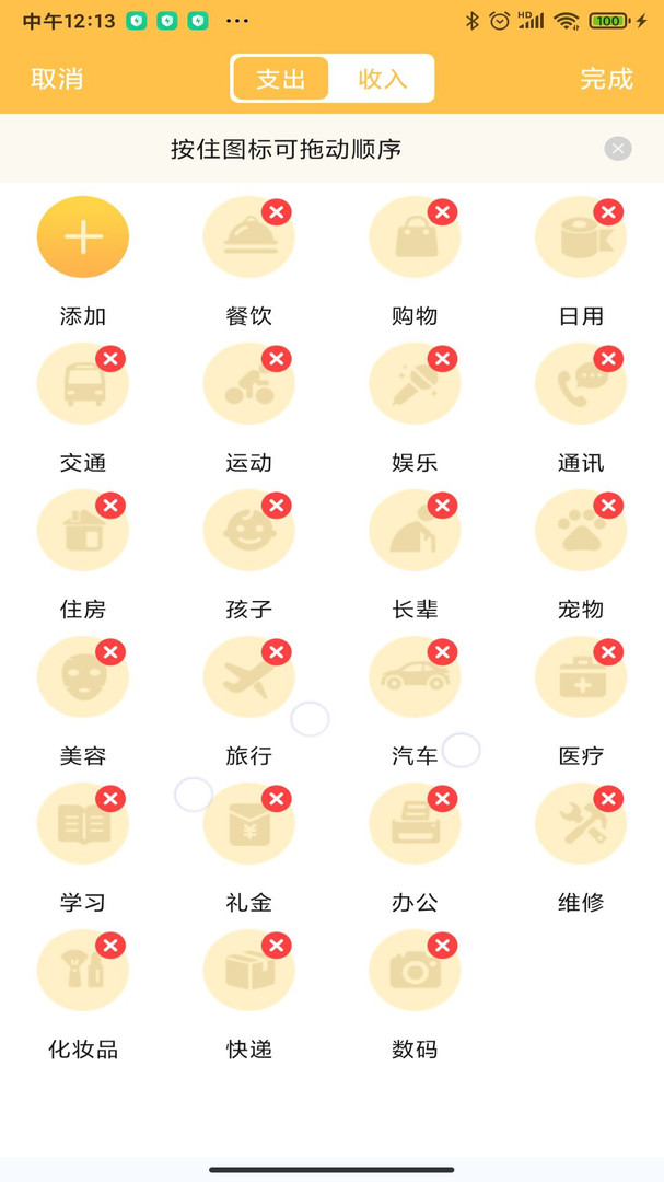 个人记帐大师app下载官方版-个人记帐大师app下载v1.2.2