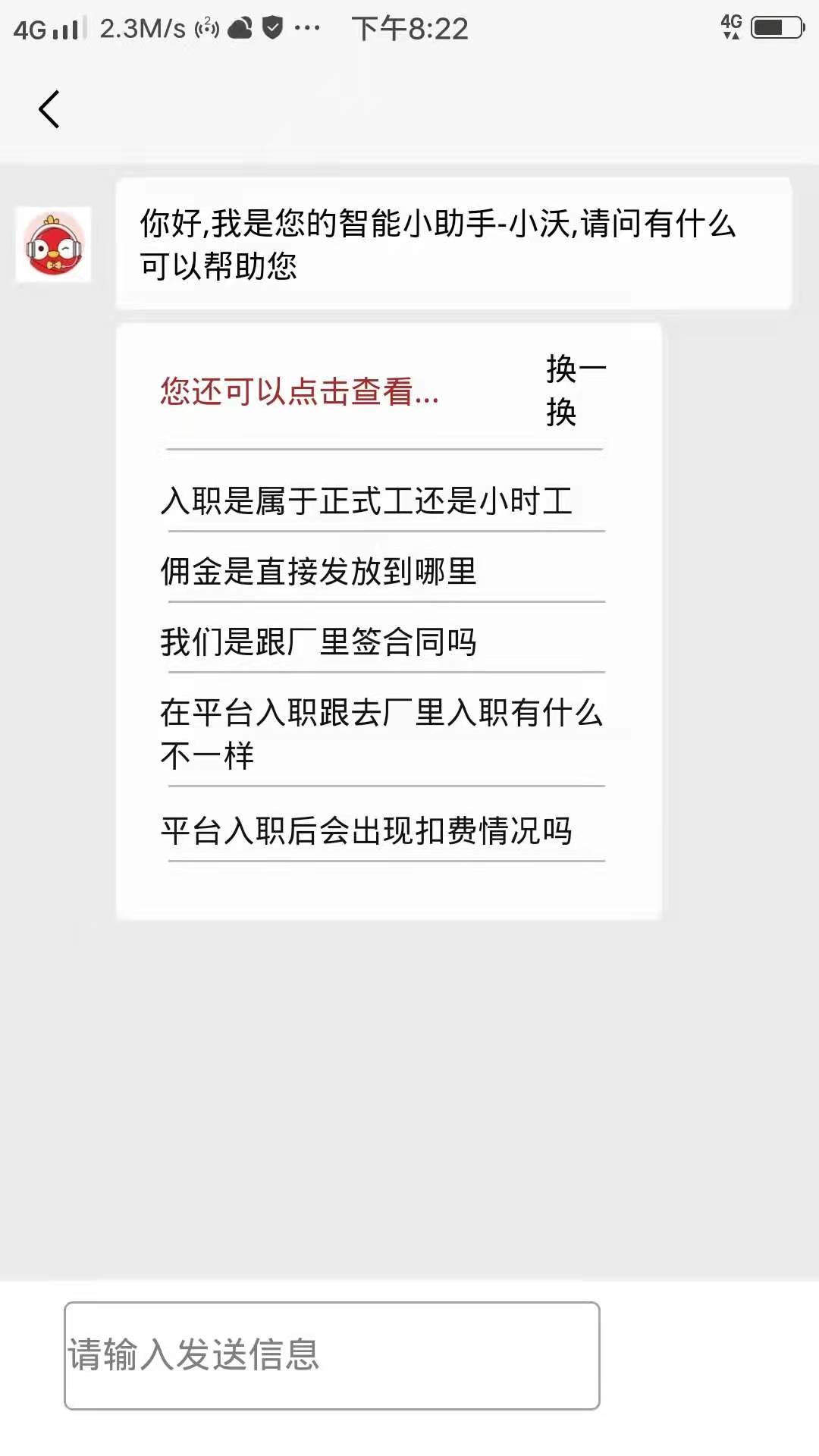 良企直聘app官方下载安装-良企直聘软件下载v0.0.3