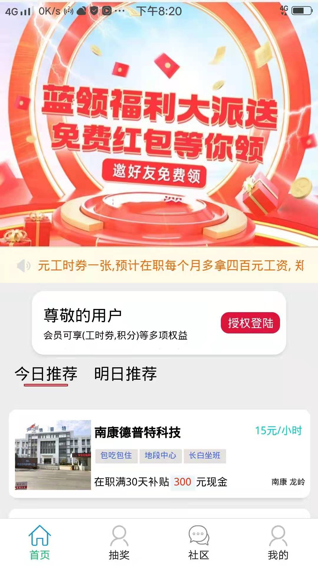 良企直聘app官方下载安装-良企直聘软件下载v0.0.3