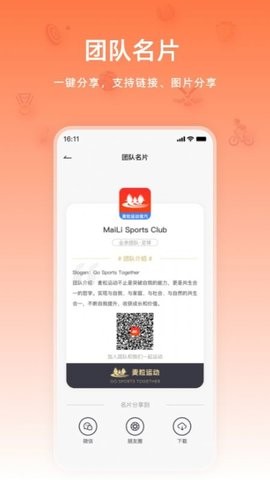 麦粒运动app官方下载最新版-麦粒运动手机版下载v3.3.1