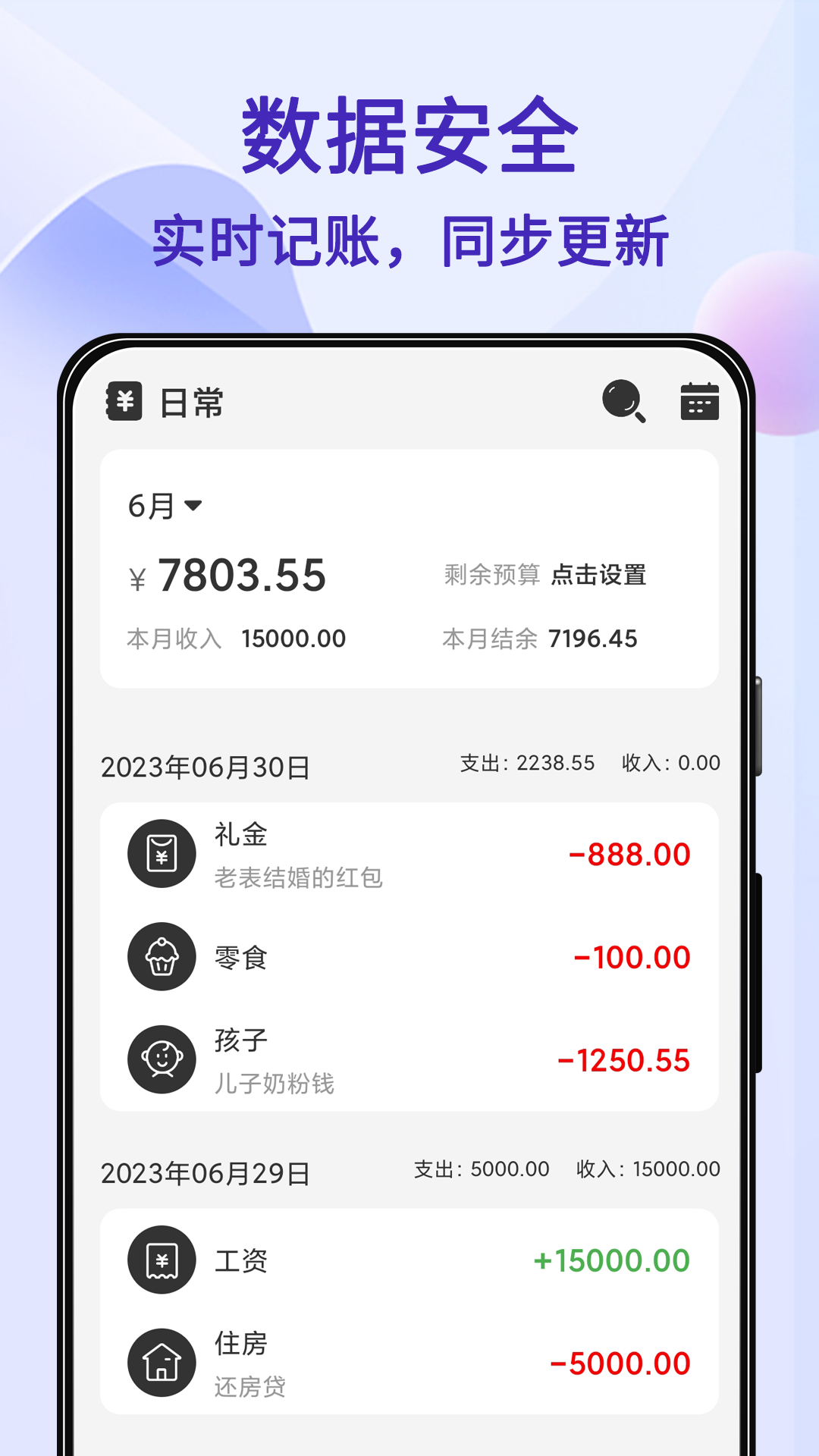 达达记账app官方下载最新版-达达记账手机版下载v1.1.0