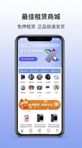 方便租app下载-方便租安卓最新版下载v1.0.0