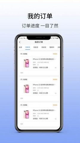 方便租app下载-方便租安卓最新版下载v1.0.0