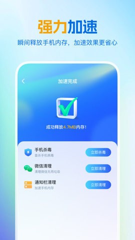 绿色清理王app下载-绿色清理王安卓最新版下载v1.0.0