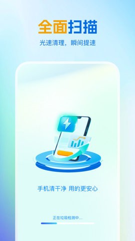 绿色清理王app下载-绿色清理王安卓最新版下载v1.0.0