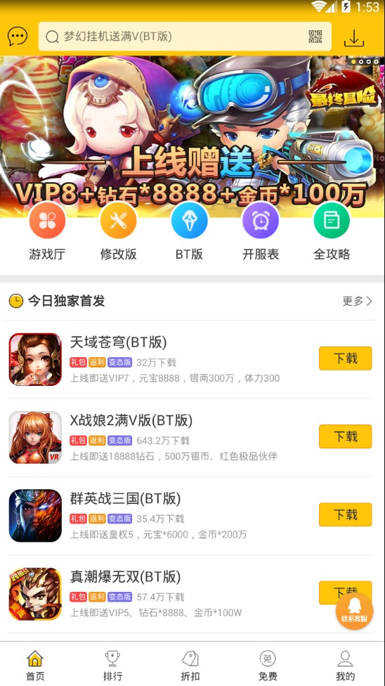 弈玩游戏盒app下载官方版-弈玩游戏盒app下载v1.0