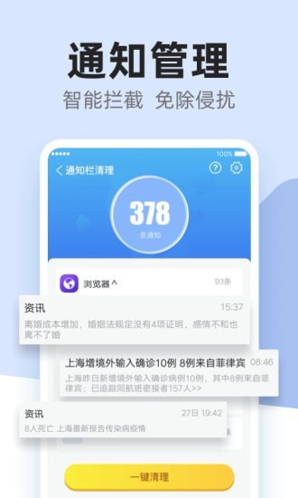 超强清理卫士最新版下载-超强清理卫士app下载v1.0