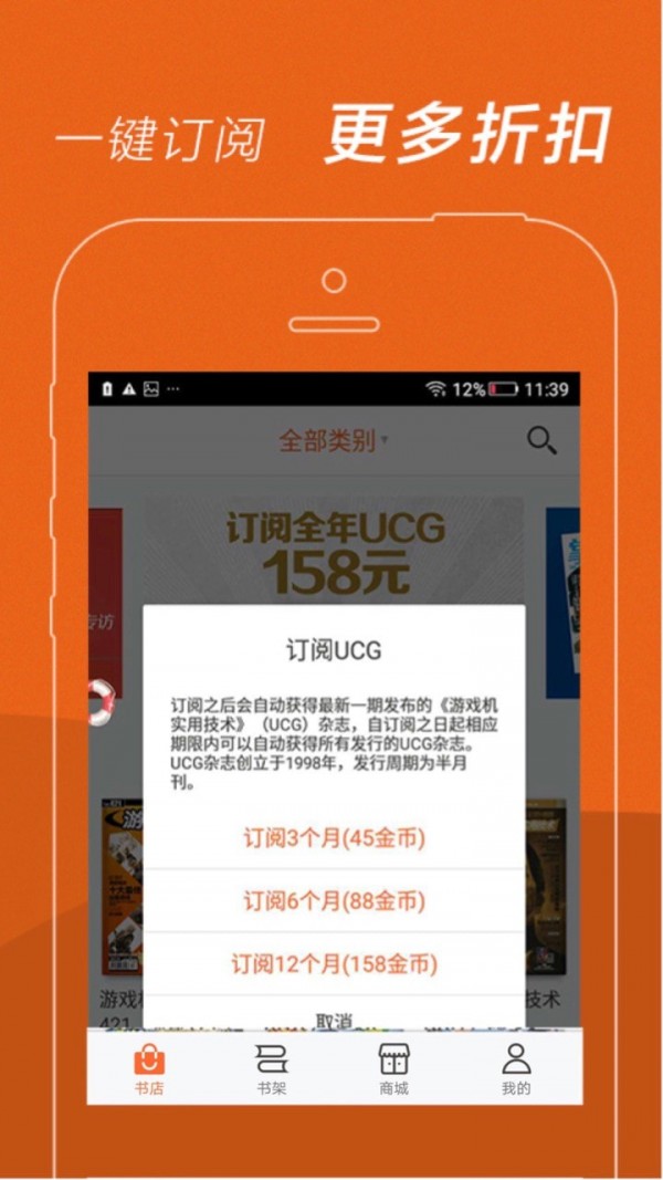 UCG电子杂志手机版下载-UCG电子杂志软件下载v1.0