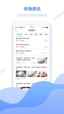 丰县农务通安卓下载-丰县农务通app下载v1.0