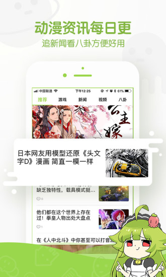 追追漫画(免费阅读)安卓版下载-追追漫画(免费阅读)手机下载appv1.0