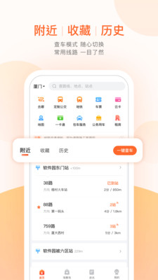 吕梁公交app官网下载-吕梁公交最新版本下载v1.0