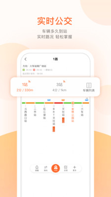 吕梁公交app官网下载-吕梁公交最新版本下载v1.0