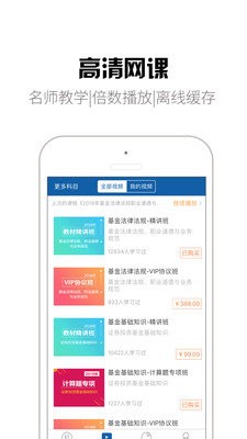 拉手题库官方版下载-拉手题库app下载v1.0