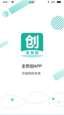 全民创手机版下载-全民创app下载v1.0