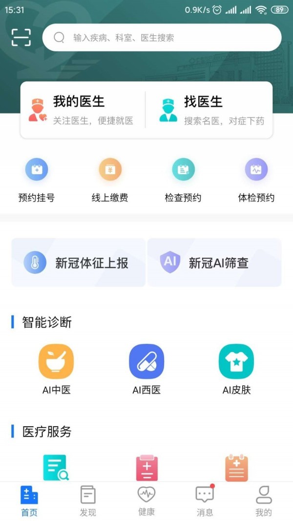 叮呗医生最新版本下载-叮呗医生app下载安装v1.0