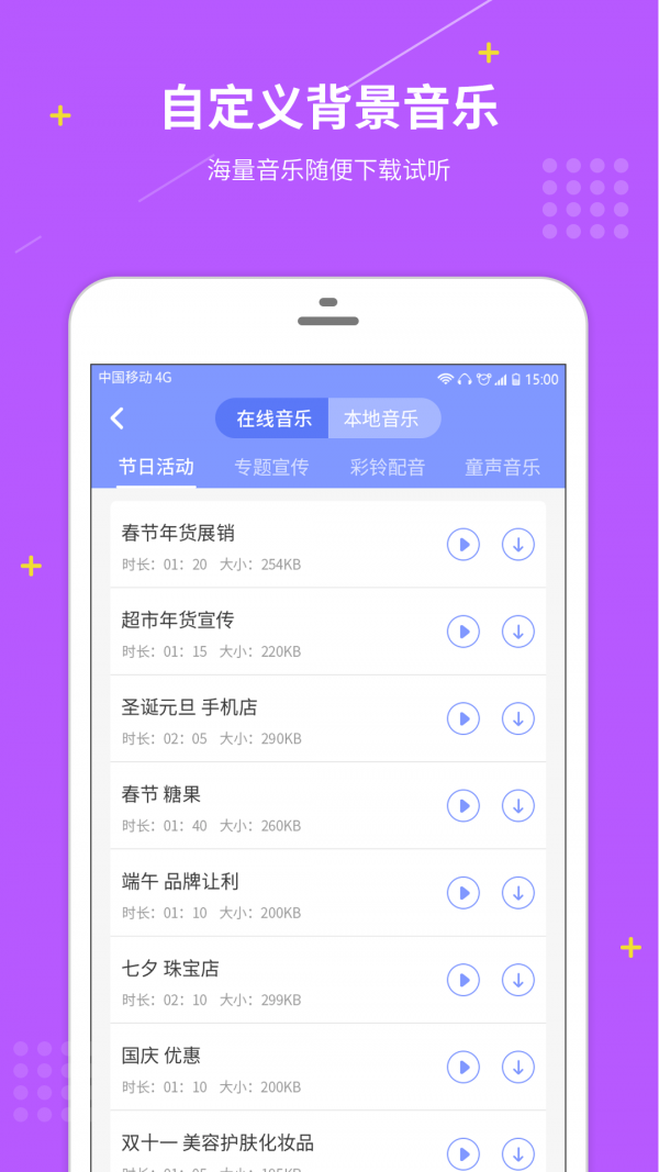 配音社官方下载-配音社app下载v1.0