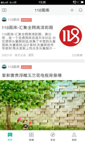 118图库彩图安卓下载-118图库彩图app下载v1.0