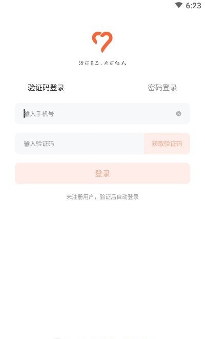 愈见心理安卓下载-愈见心理app下载v1.0