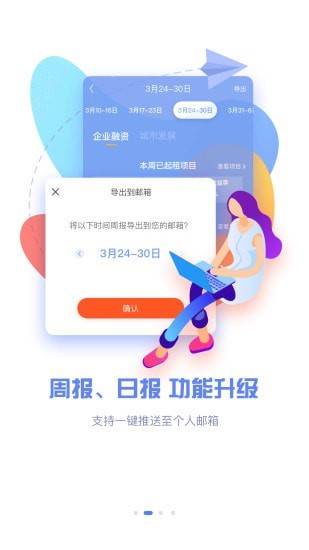 极租客app下载-极租客安卓最新版下载v1.0