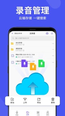 录音机管家安卓下载-录音机管家app下载v1.0